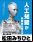 AI Mayor: La inteligencia artificial que se lanzó como alcalde de un distrito de Tokio AI Mayor: La inteligencia artificial que se lanzó como alcalde de un distrito de Tokio
